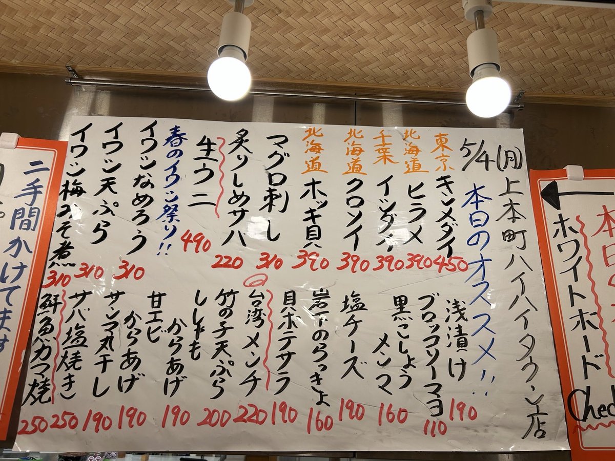 晩杯屋【公式】 tweet media