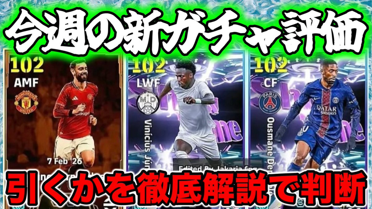ジュゴン eFootball Channel【イーフト最新情報局】 tweet media