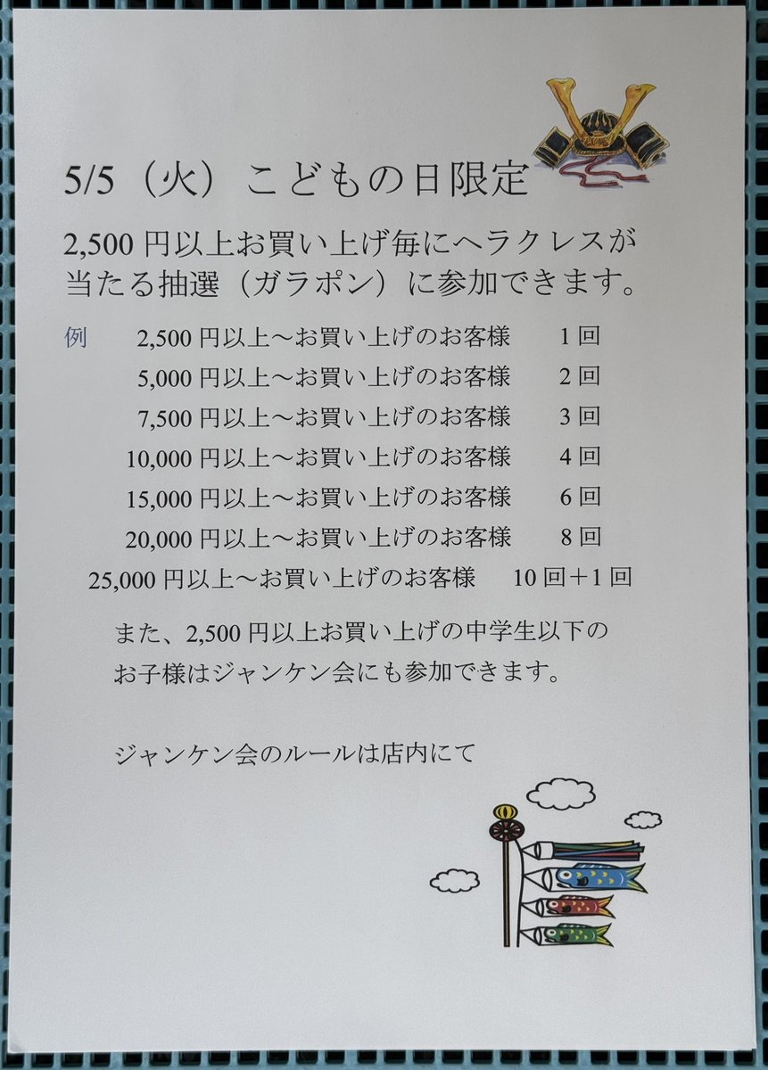 マルシュウ親父 tweet media