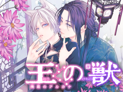 flower_comics's tweet photo. @iwmt70_2 @achi_toyama ❤️𝟱巻分無料
『#7SEEDS』#田村由美 先生
➡️https://t.co/33tTzWpoXh

❤️𝟲巻分無料#藤間麗 先生(@reitoma777)
『王の獣～掩蔽のアルカナ～』
➡️https://t.co/BIz0dlCj06 https://t.co/nGKGLWFUtj