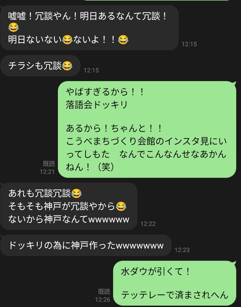桂 笑金（京のふじ）（京藤峻輔） tweet media