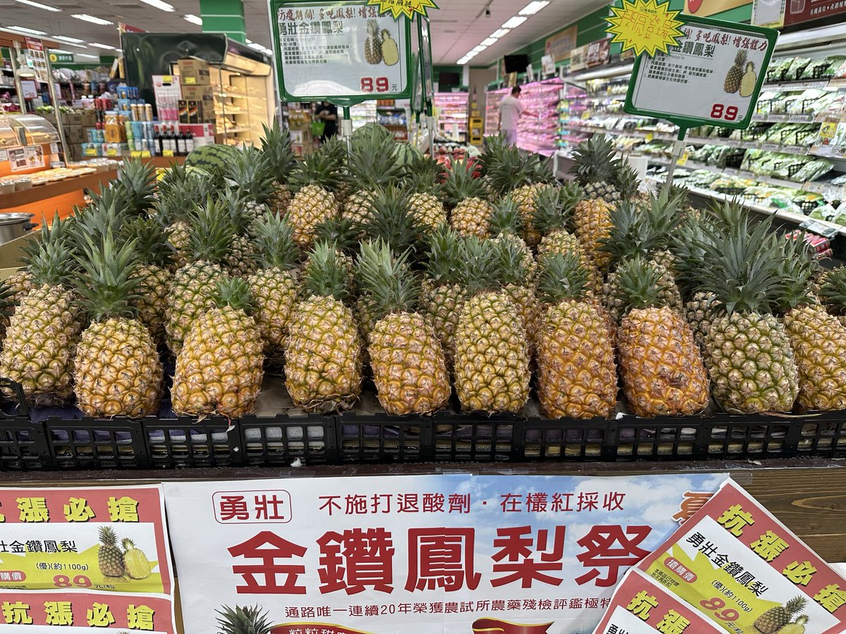 DanZenLearn's tweet photo. パイナップル一つ440円😀 https://t.co/G3cquga5jI