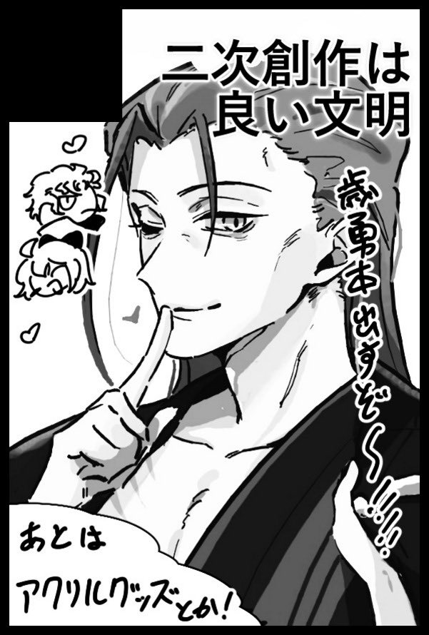 二次創作は良い文明@【誠ノ灯】 5/5 西２ ム35a tweet media