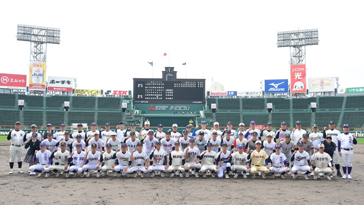日本高等学校野球連盟 tweet media