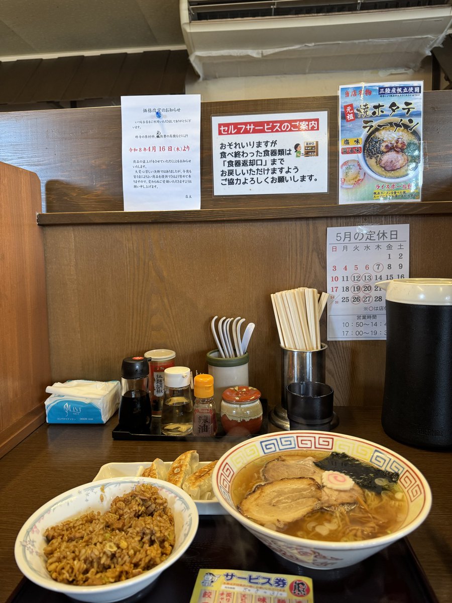 aquchan's tweet photo. ラッキーナンバーで、チャーシュー1枚トッピング！うれしい！
#熊家釜石ラーメン 
#片岸 https://t.co/dblZI84UOB