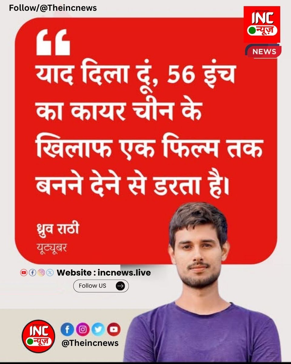 INC NEWS tweet media