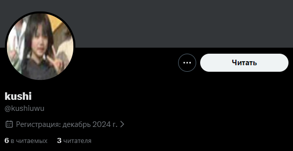 дастоняша🐍 tweet media