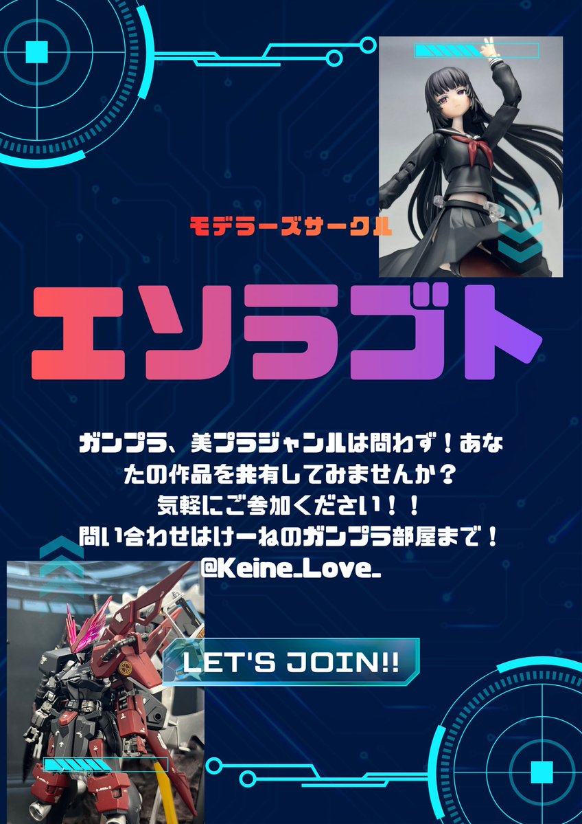 けーねのガンプラ部屋 tweet media