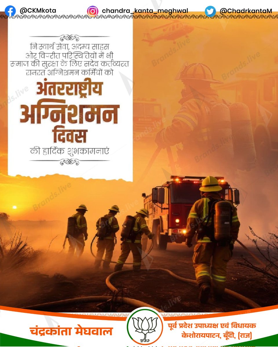 Chandrakanta Meghwal tweet media
