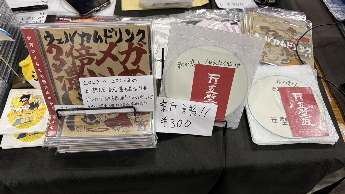 五壁坂⛩️例大か04b＆5/24川崎チッタ tweet media