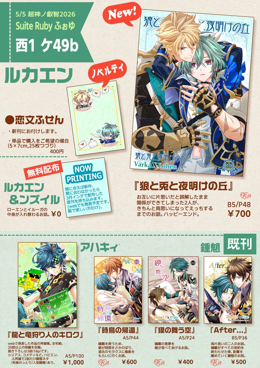 ふぉゆ🎉5/5 西１ケ49b tweet media