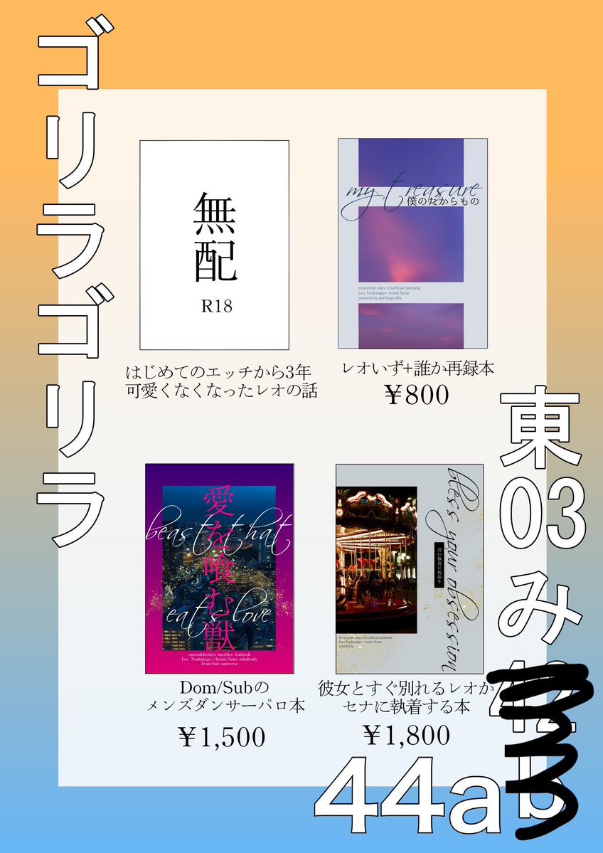 ハイパーゴリチャン tweet media