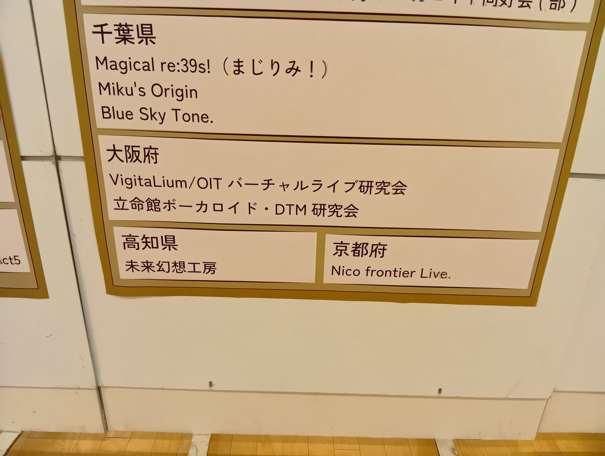ｺﾝﾆﾁﾊ_ReVOIT、ﾐｸｱｲ、ﾎﾞｶﾌｧｲ tweet media