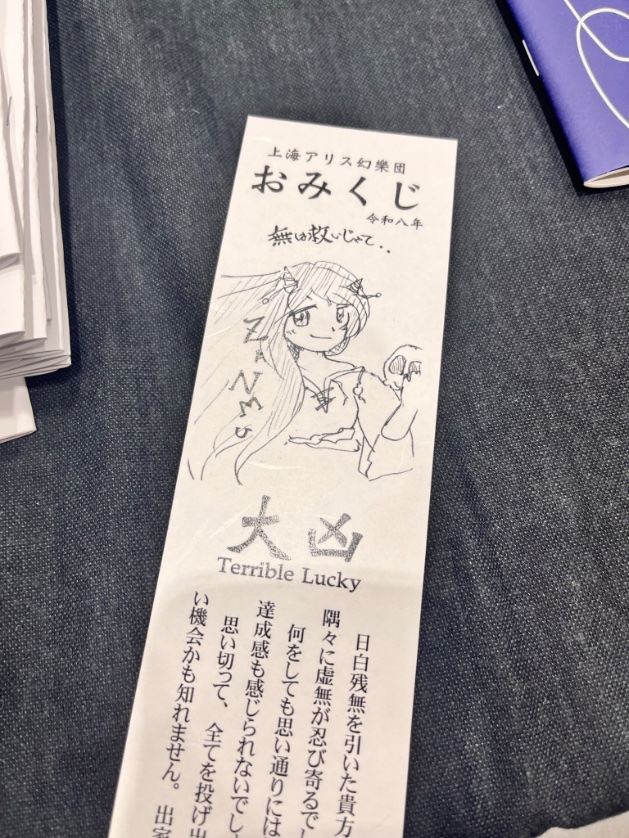 ikanoshigai 例大祭 ぬ07b / 文フリ W-17 tweet media