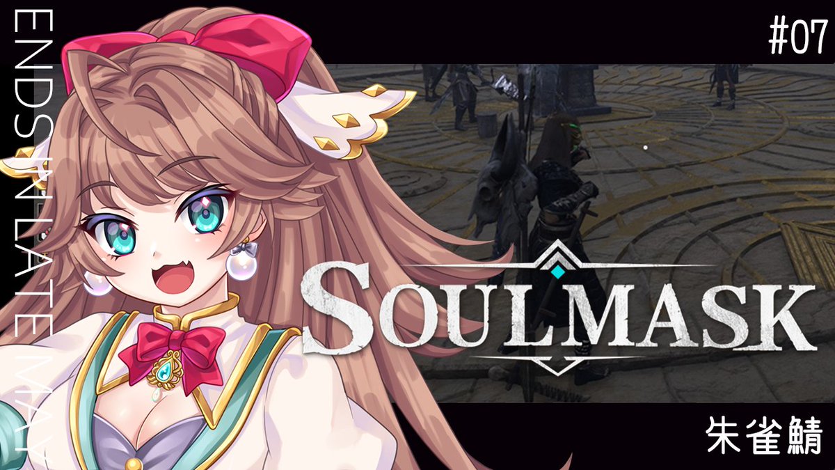 ponyaruka's tweet photo. 🎀本日21:00前後～

【#Vtuber】ですさんどなんちゃら in朱雀鯖　Vol7【#Soulmask】 https://t.co/y0ZHV0LD4O 
#ぽんすとりーむ https://t.co/H52HSU5KK1