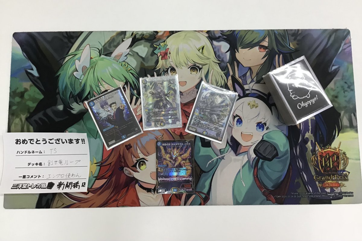 デュエマ】 本日11時開催 🔥ガチデュエバトル🔥 参加者は16名様でした