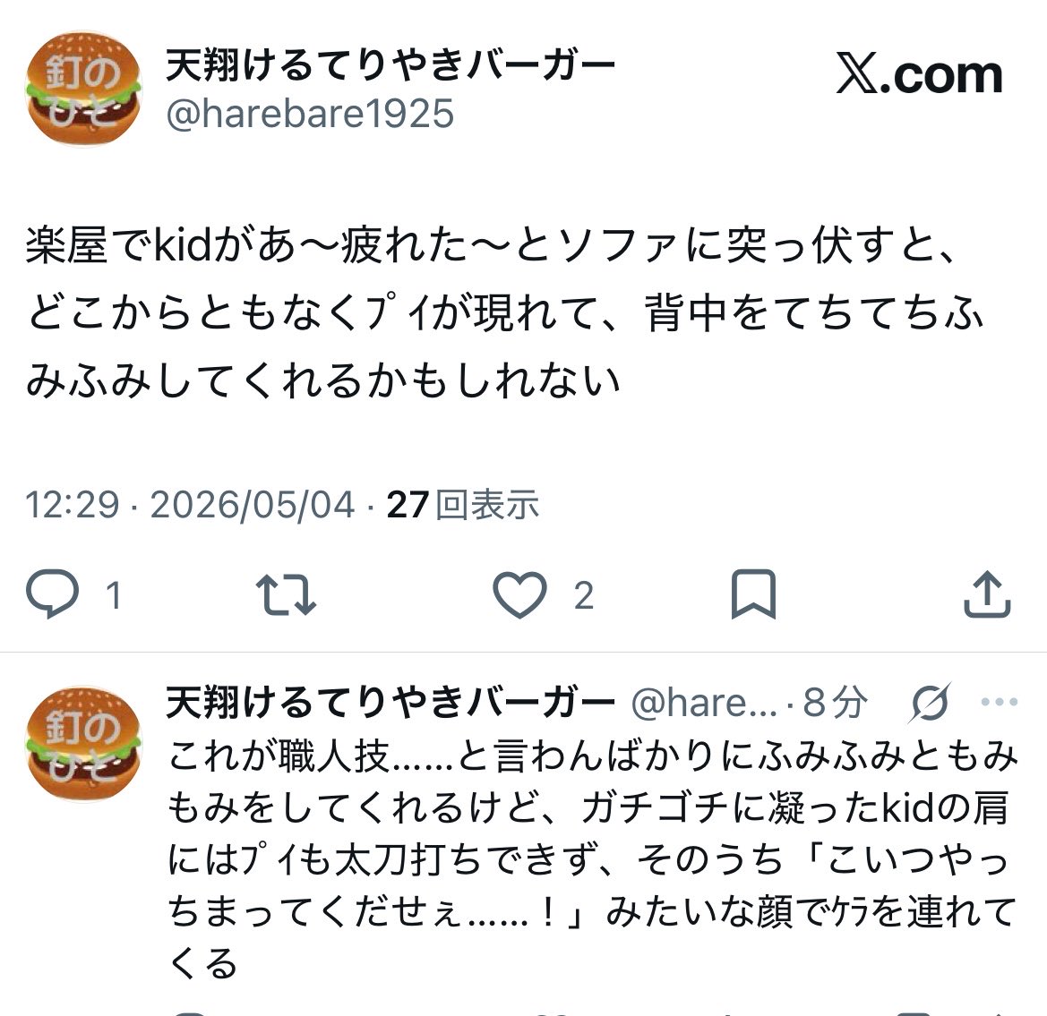 たわし🌞DX善行スペシャル tweet media