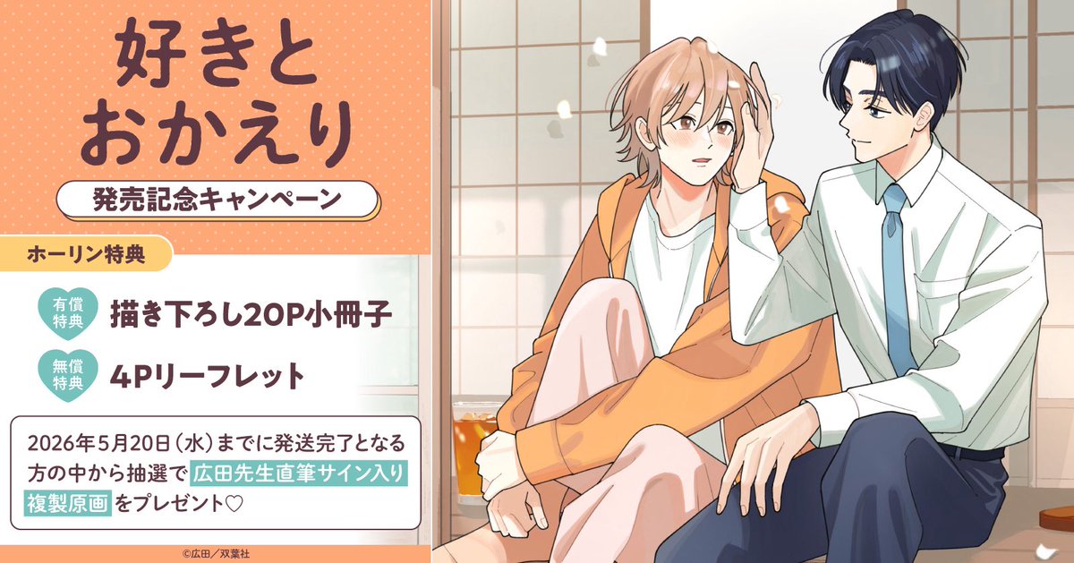 ホーリンラブブックス tweet media