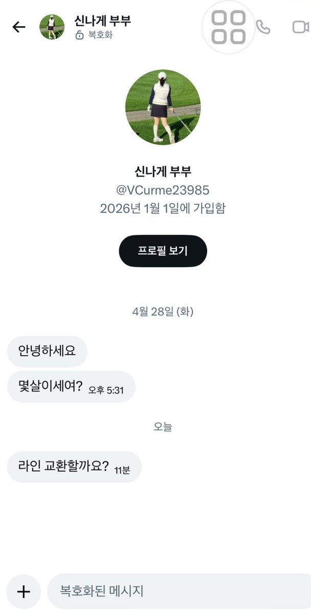 신나게 부부 tweet media
