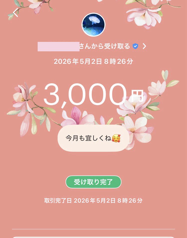メグ tweet media