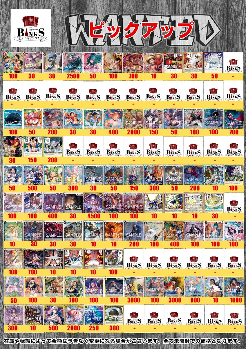 買取情報】 各種デッキパーツ買取表です！ 査定速度、価格に自信あり