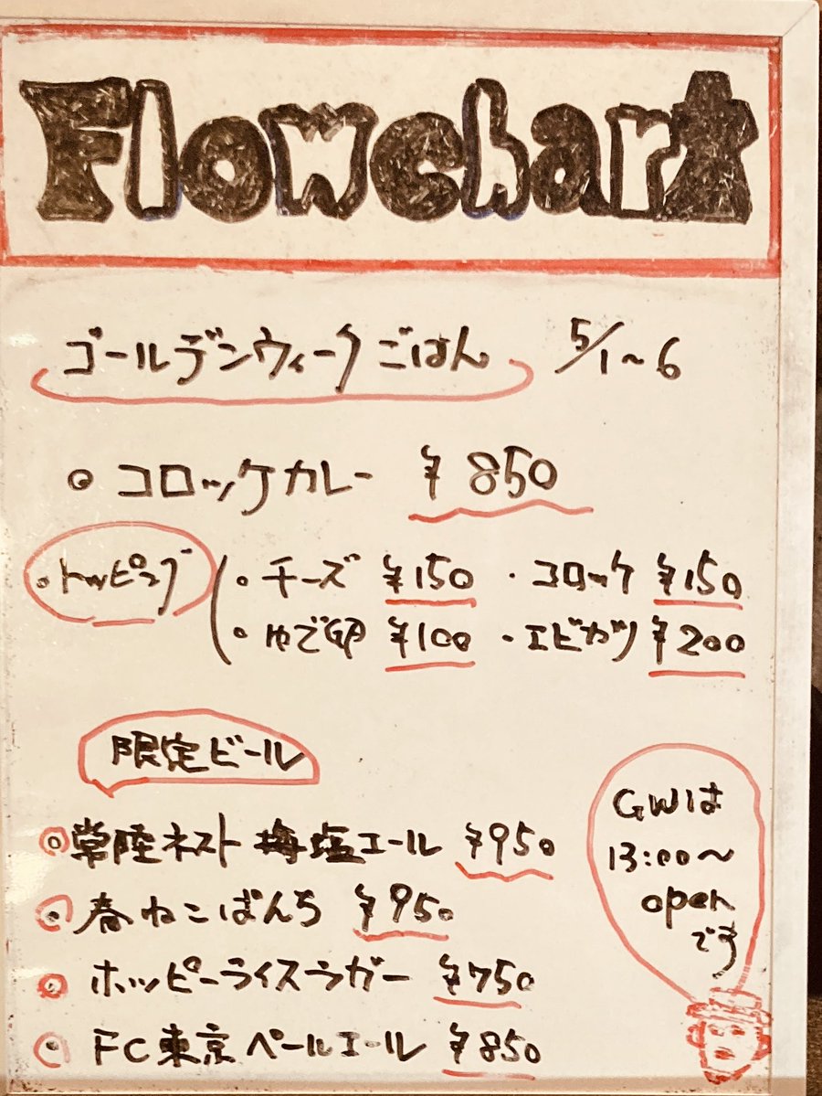 フロチャ（ボドゲバー） tweet media