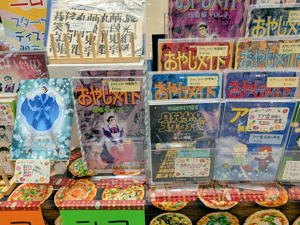 zoltandogs's tweet photo. 文学フリマ東京ッッ！開催しております！さ51.52パナトリエ！！皆さまの漫画「おやじメイド」新刊、暴力と破滅の運び手様ファン漫画を無料頒布！チョ・ジヌン映画本、フリペ韓国ホラー新聞などカオス極まりない世界を見に来てくれ！！ #文学フリマ東京 #映画評論 #創作漫画 https://t.co/MIwway2NmC