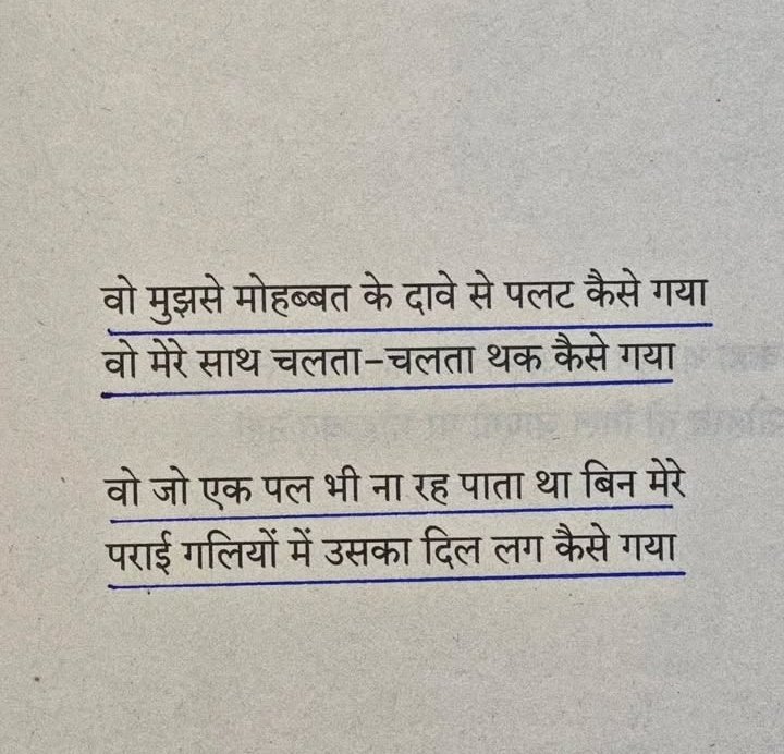 Divya72709095's tweet photo. किताब - वो जो मेरा था 
🤍🤍 https://t.co/UuoRrTxWXY