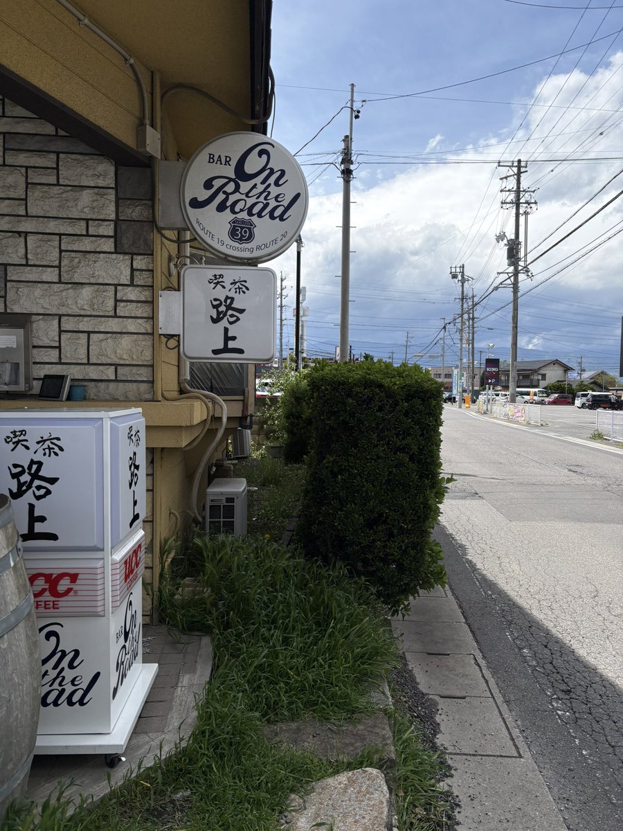 Bar On the Road/喫茶 路上 tweet media
