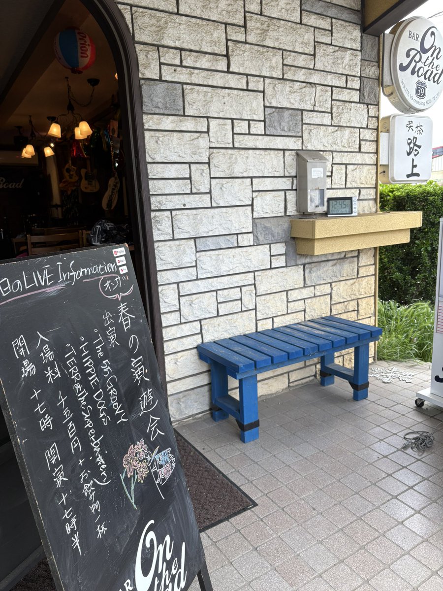 Bar On the Road/喫茶 路上 tweet media