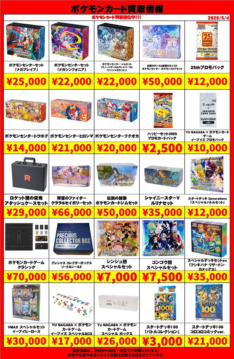 【入手困難】ポケモンカード プロモ100枚まとめ売りセット＋おまけ 🔥ポケモンカード買取情報🔥 ポケモンセンターセットやスタートデッキ