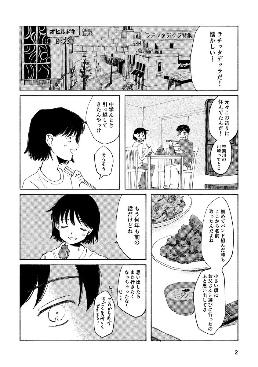 むめい。 5/6 東7 B50b tweet media