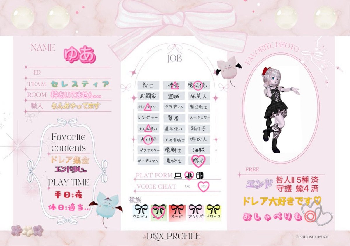 ゆあ𓂃🎀𓈒𓏸 tweet media