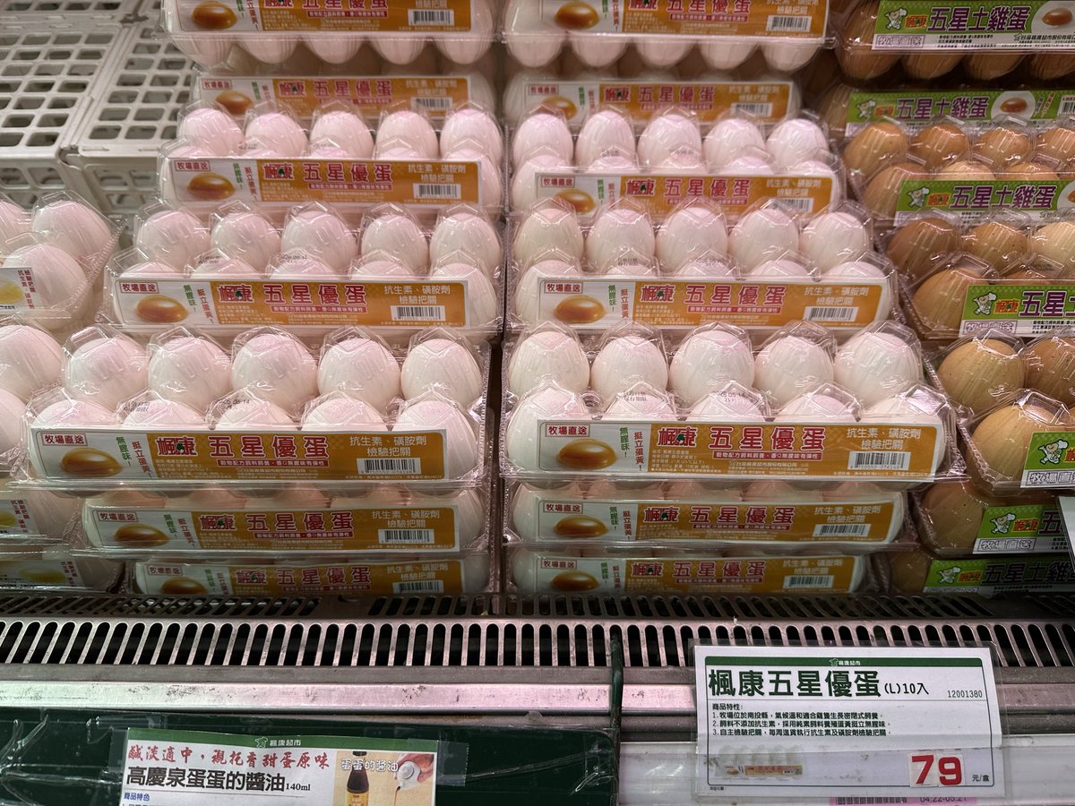 DanZenLearn's tweet photo. 日本の卵は高いと思っていたが、実は台湾の方がよほど高かった。Mサイズ一パック390円 https://t.co/NOabwi1CwE