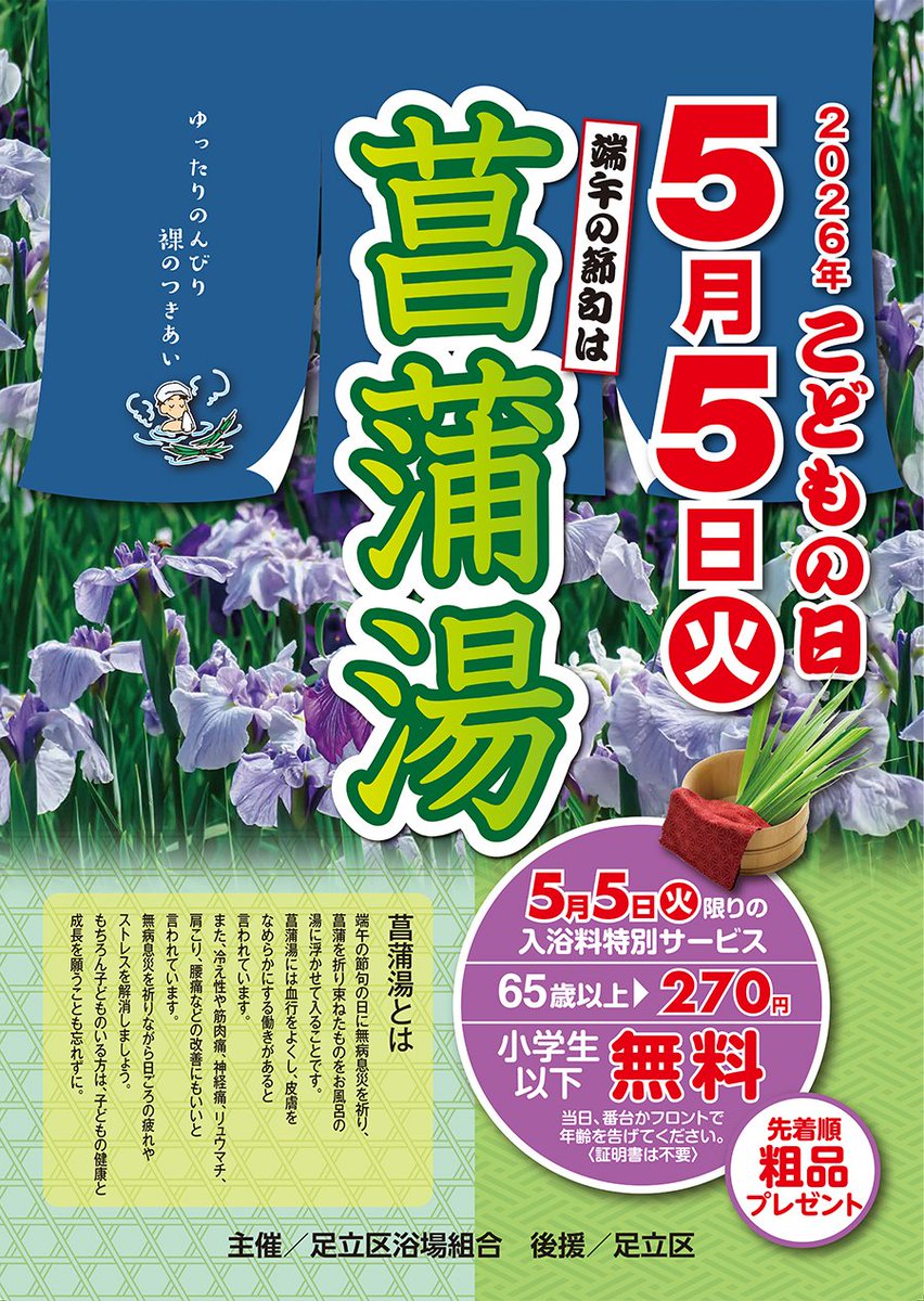 ニコニコ湯♨️ tweet media