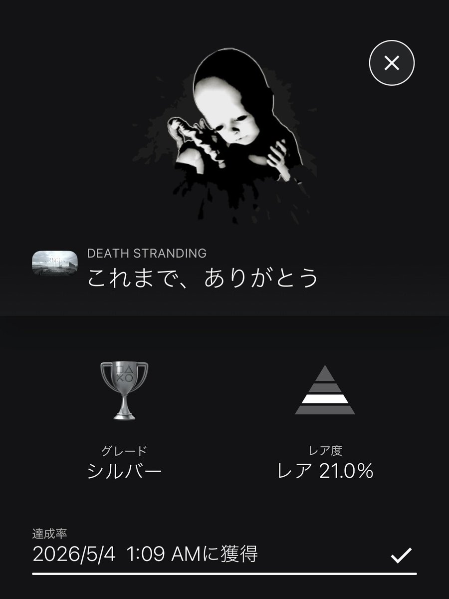 Roputo_Lambert's tweet photo. 100時間かかりましたが、何とかクリアしました。終盤の怒涛の展開に惹き込まれて一気にプレイしてしまった。あとはゆっくりプラチナをゲットしていこうと思う #デスストランディング https://t.co/8tQxetqn2r