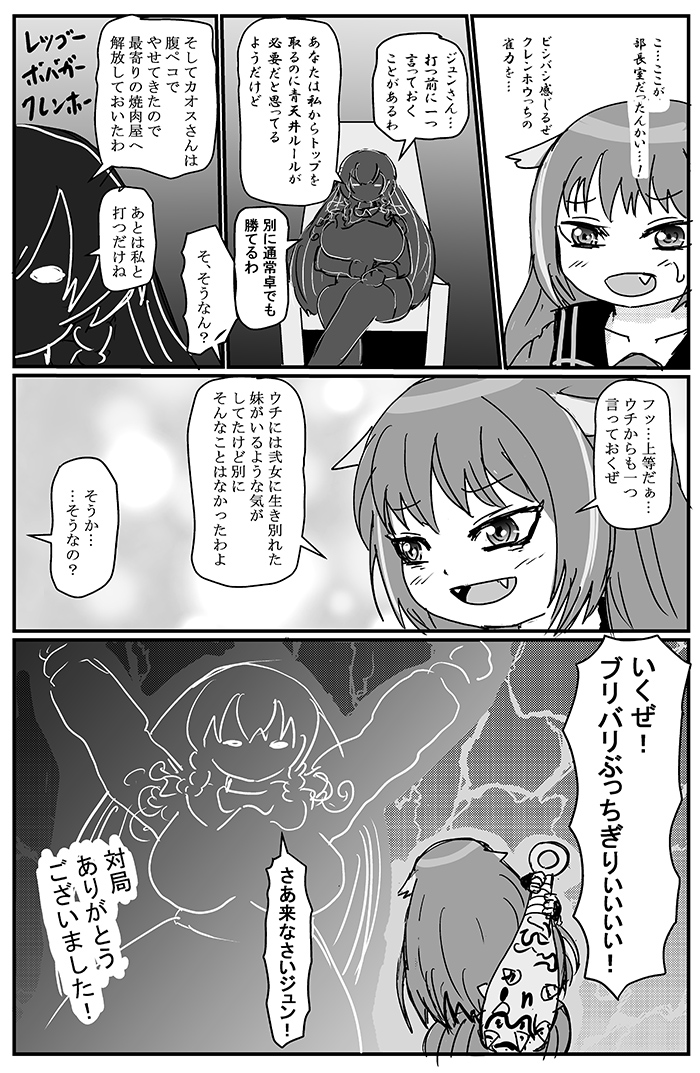 GWなので？先月のもち勝ツで頒布させていただいた無料ペーパーの漫画を上げておきますわよ　あんまし時間が無かったので雑ですがあえてほぼそのままで　ジュンの漢気がカワサキを救うと信じて…！