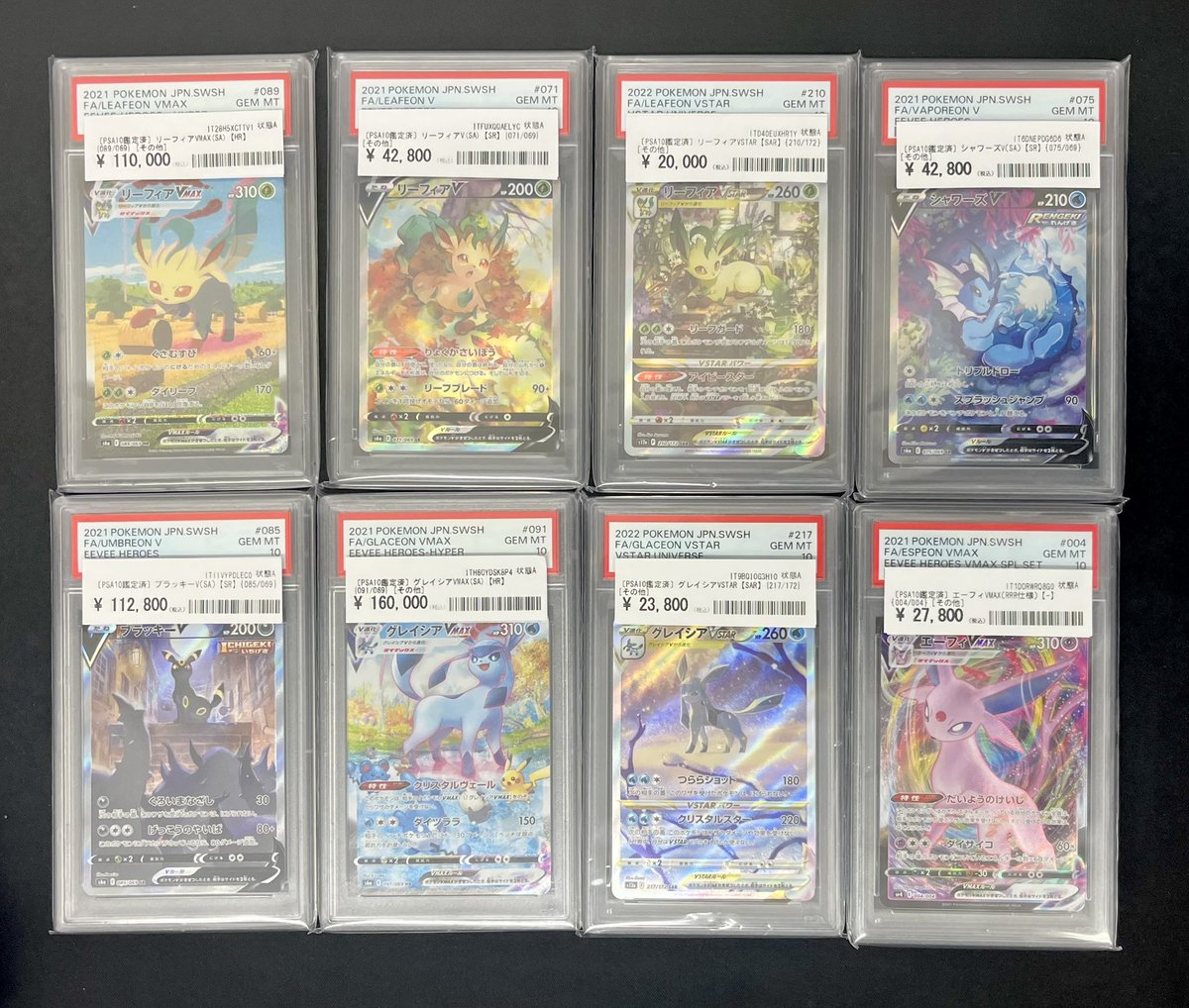 ポケモンカードまとめ売り❗️PSA10おまけ 🌈✨ポケカPSA10買取表① ✨🌈 🌟ポケモンex/GX/SA/CSR🌟 PSA10買取を