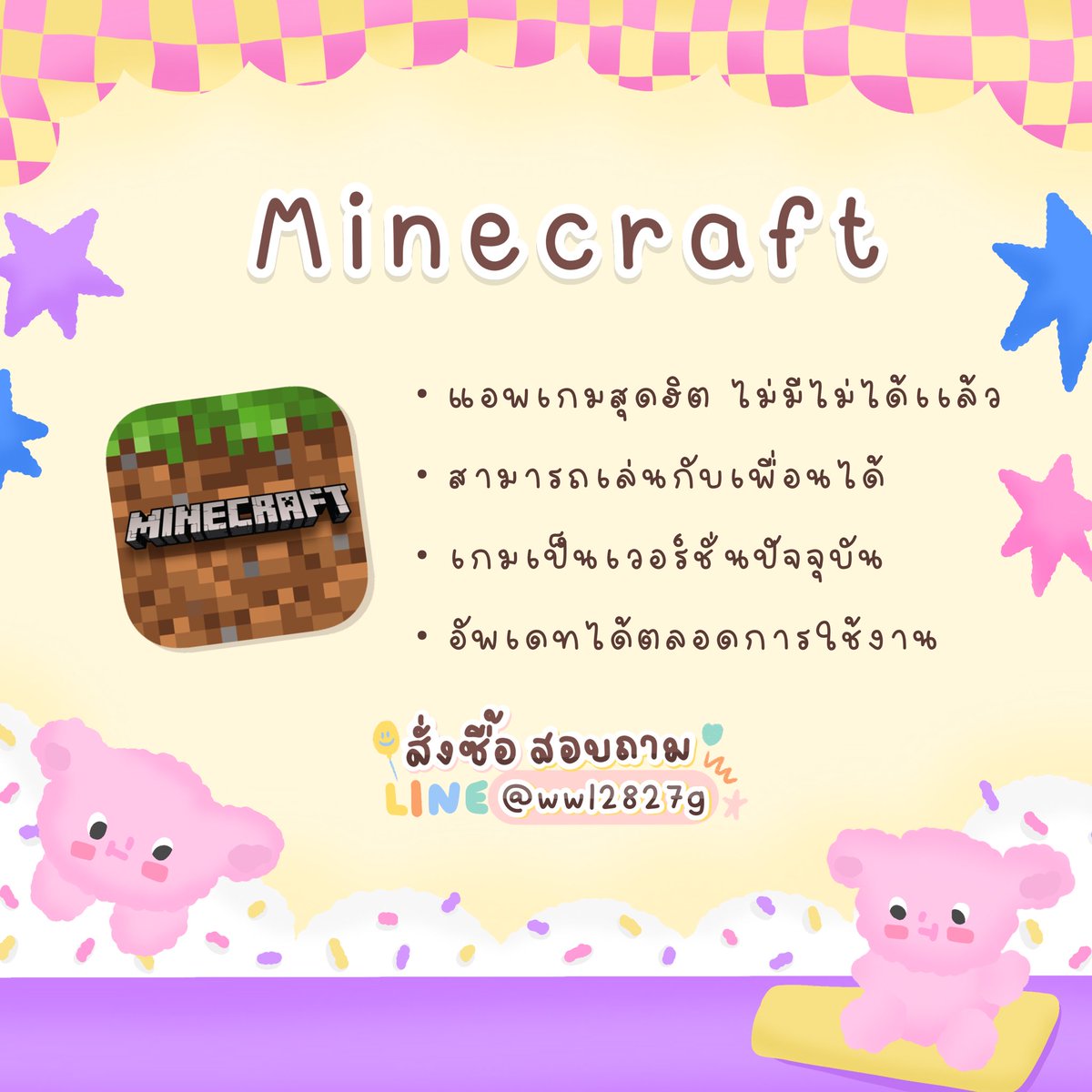 🟢 Open | ทักไลน์ตอบไวค่า ౨ৎ tweet media