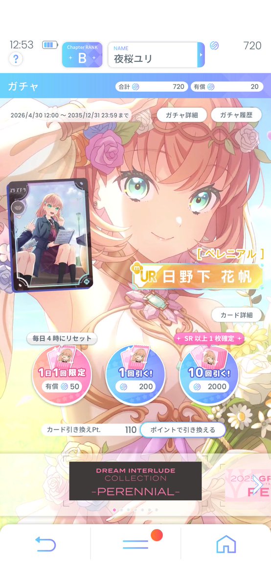 夜桜ユリ tweet media