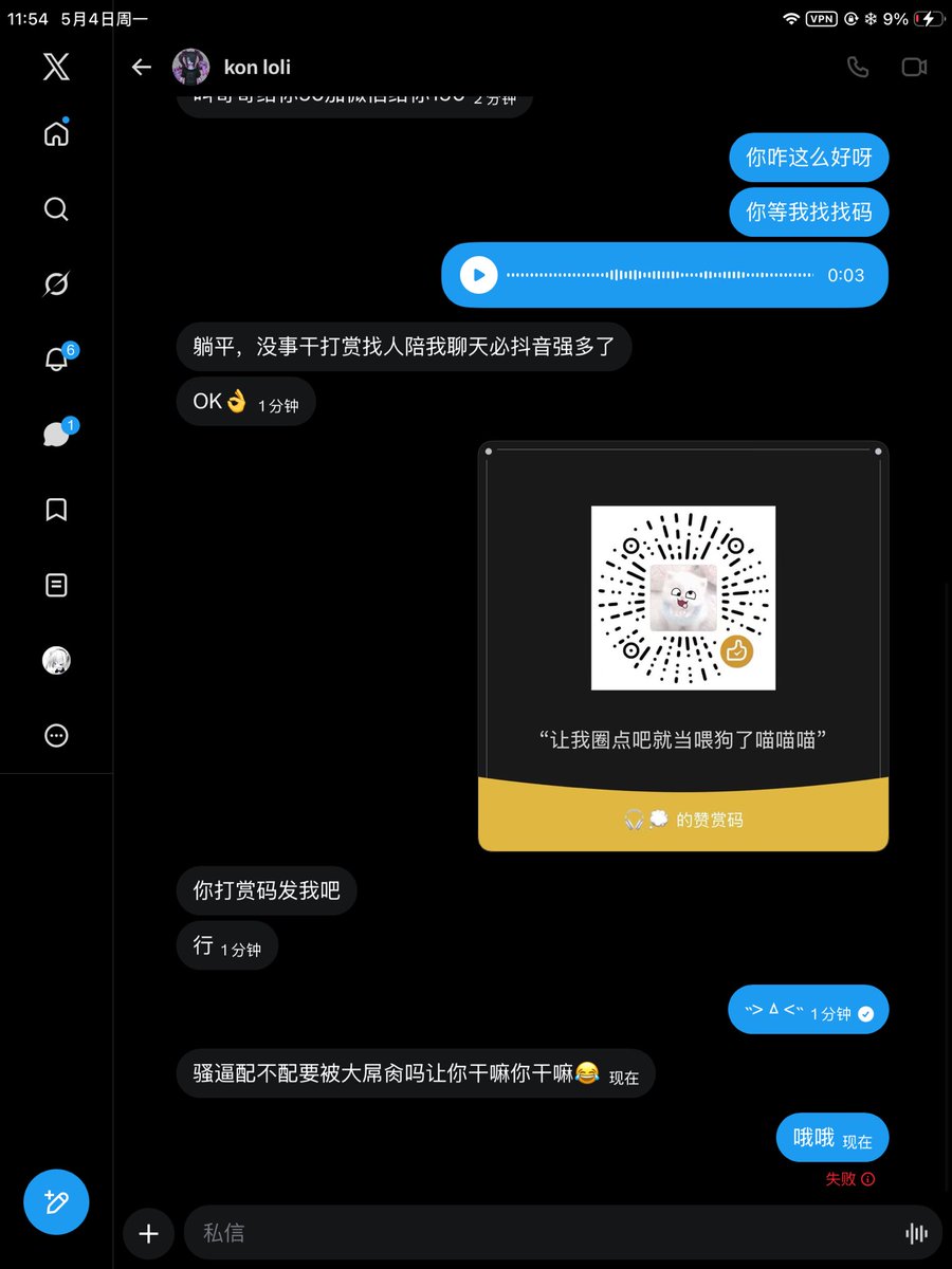 虎牙钉 tweet media