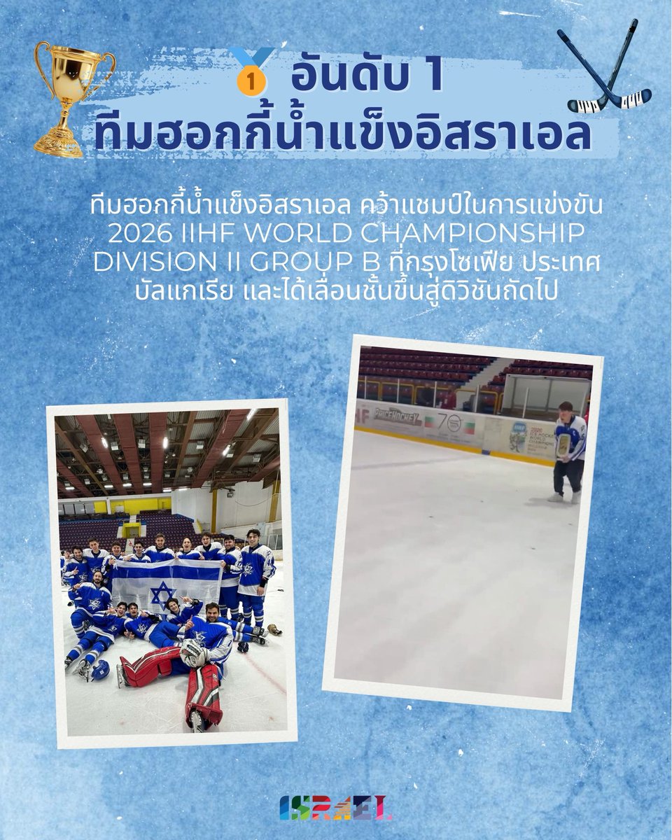 Israel in Thailand tweet media