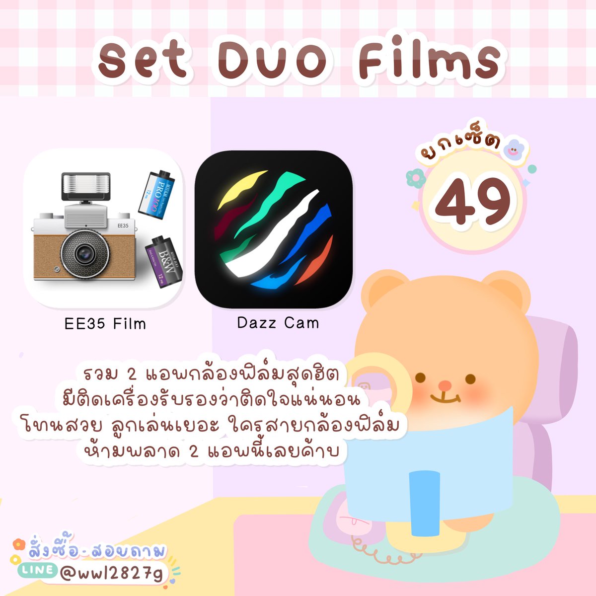 🟢 Open | ทักไลน์ตอบไวค่า ౨ৎ tweet media