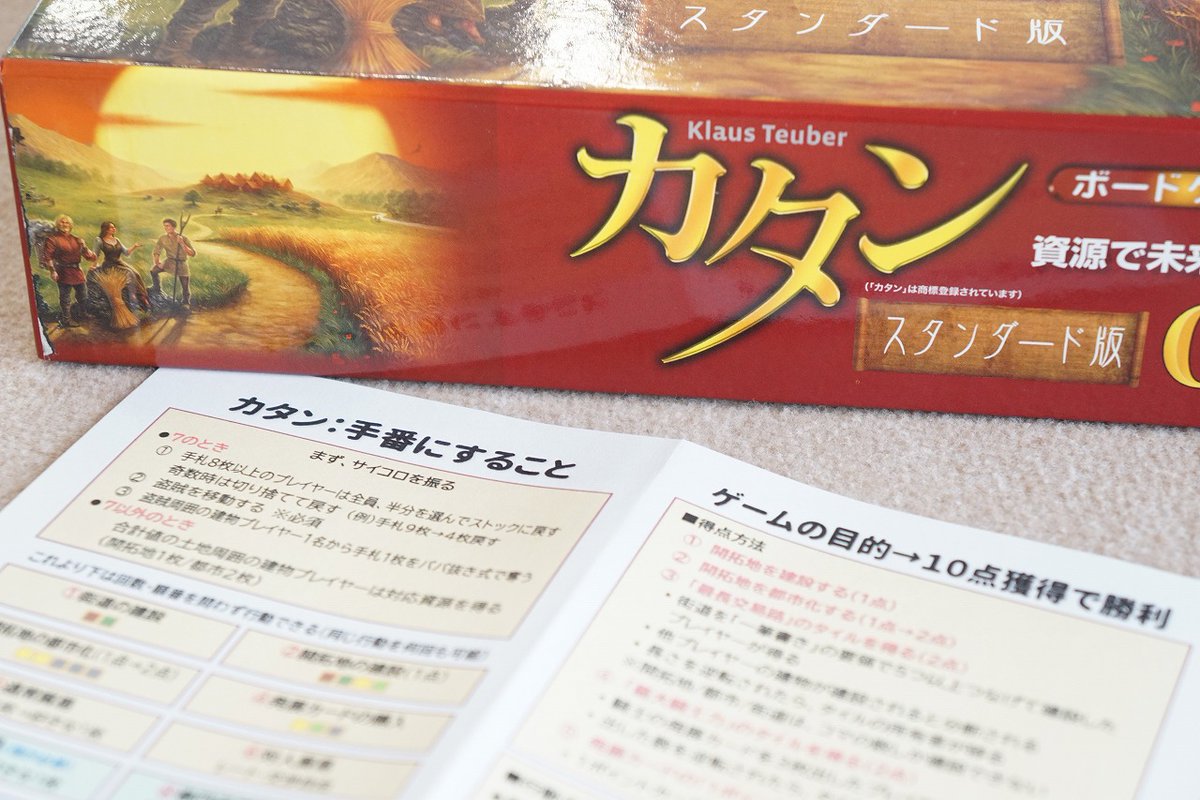 ■5月4日(祝月) 週末営業
🐑本日は13:00～22:00の営業です (最終入店19:00)

🪨昨日遊ばれた定番「カタン」は、初プレイの方もいらっしゃいました。最初はちょっとわかりづらいところもある分、いろいろと遊びやすくなる工夫をしていますのでぜひ初挑戦もしてみてください🏝️