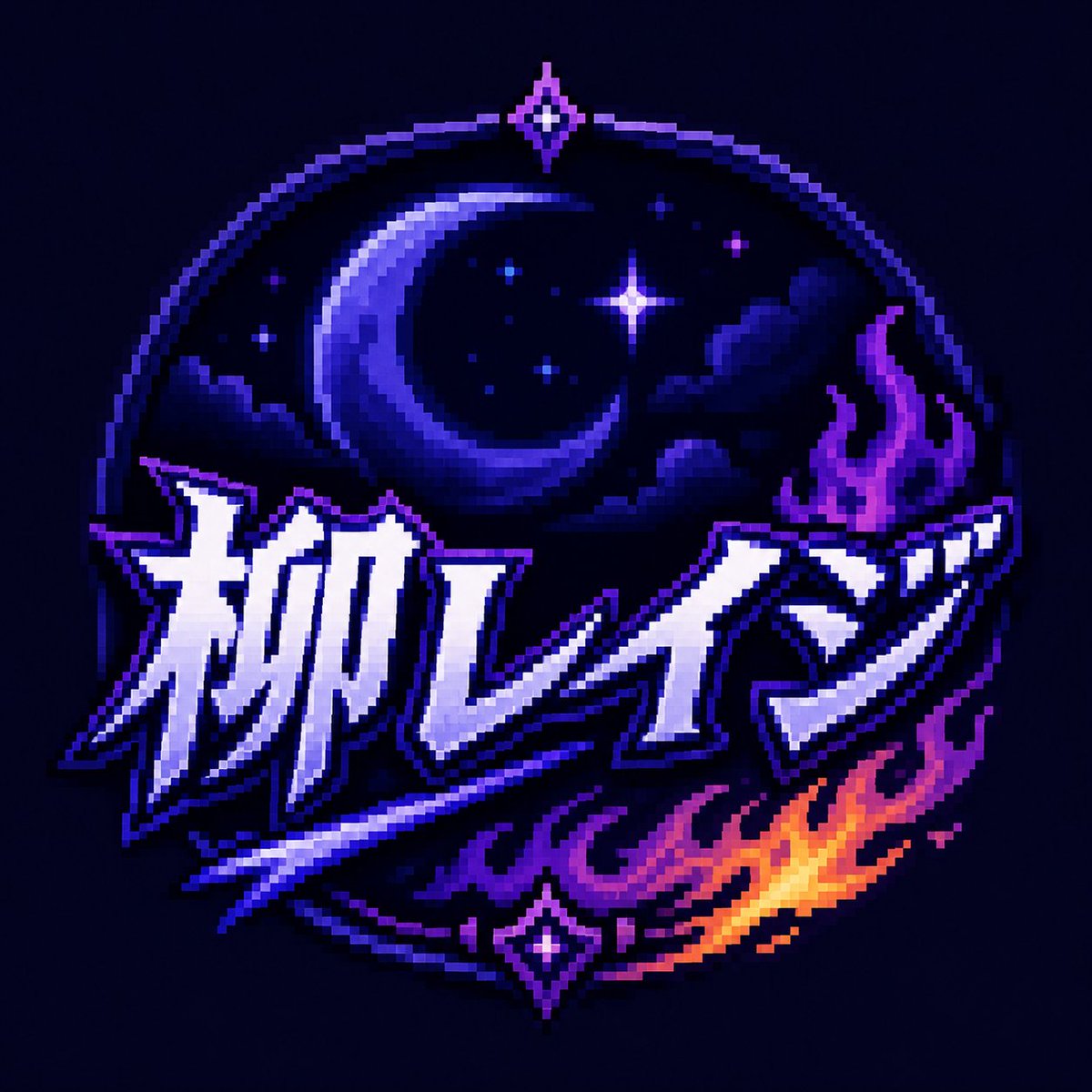 柳レイジ🌙🔥@ワンデイ総🥇ありがとう😭 tweet media