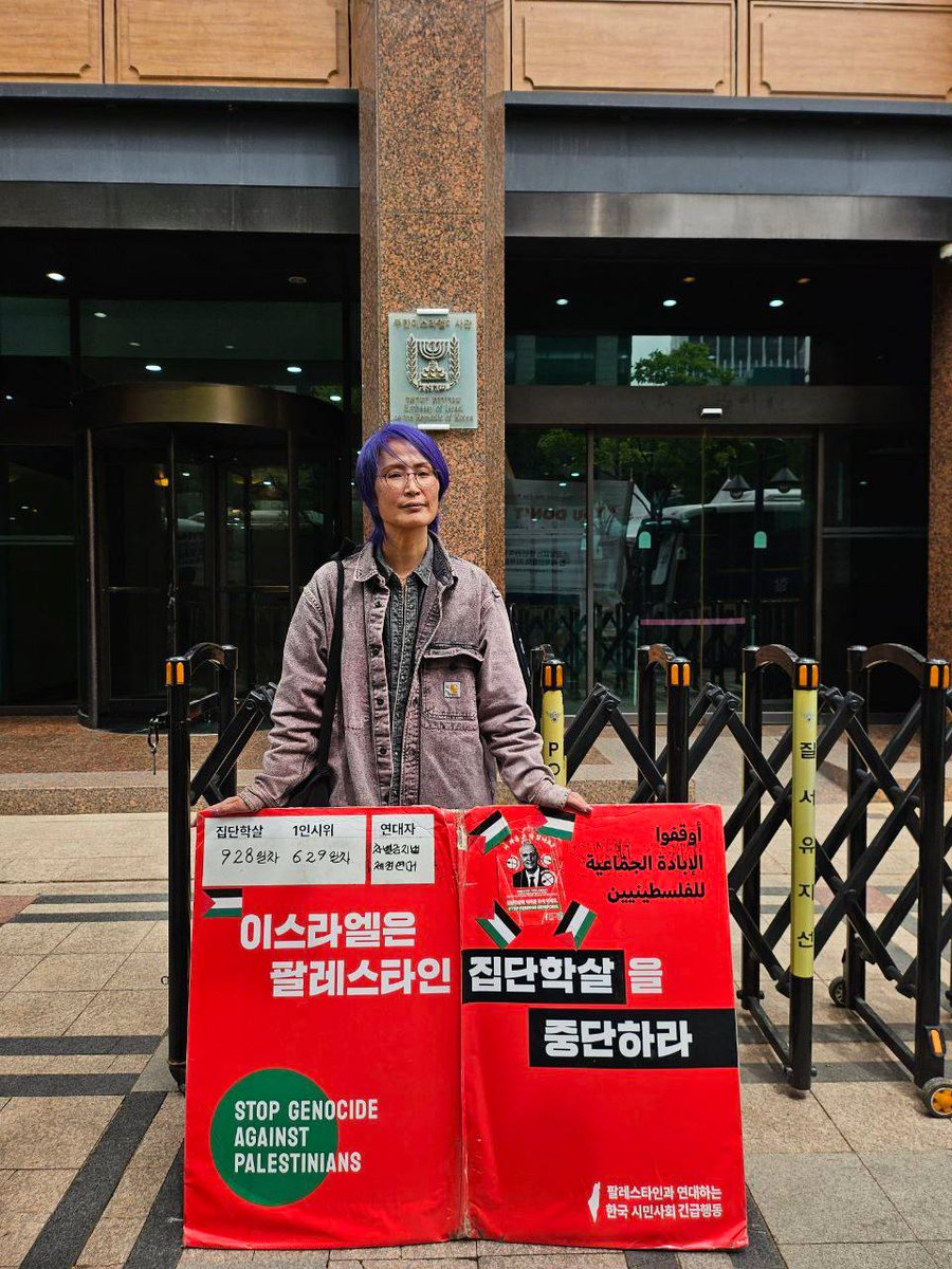 🍉 팔레스타인평화연대 - BDS Korea 🇵🇸 tweet media