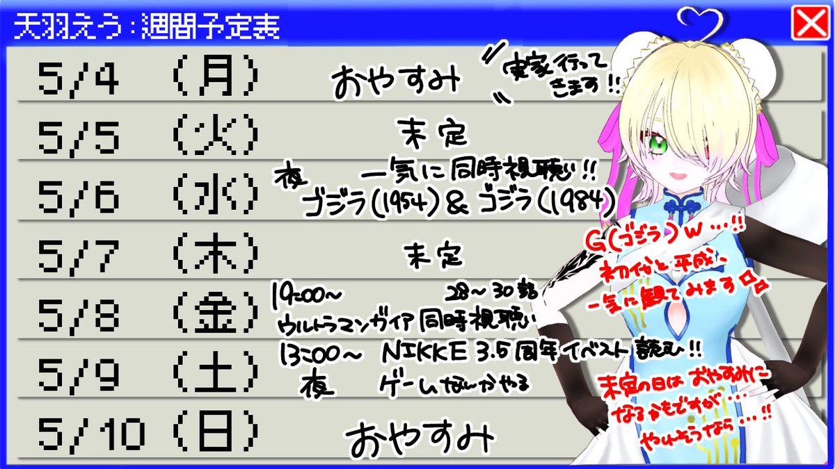 天羽えう💜🐷オタク後輩Vtuber tweet media