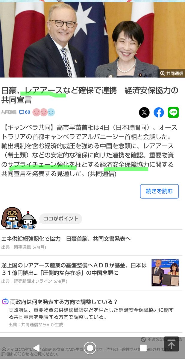finewellsh's tweet photo. @gamepayg @showering00 @ASKAxA @showmartp @nhk_news @ecoyuri @rengotokyo @DPFPnews @tomin_1st @Fullgen @tamakiyuichiro @SHIMBA_OFFICE @kyodo_official @MofaJapan_jp @mainichi @danketsu_rentai @mainichijpnews @osaka_ishin @cnn_co_jp @asahi @bbcnewsjapan @ICRC_jp @jijicom @shakai_kyodo @AFP @afpbbcom @jiji_gaishin @jiji_images @jiji_shashinbu @BBC_HaveYourSay @mainichi_dmnd @tbs_pr @HiroshiSukagawa @tbs_houtoku @makiko_iizuka @Bloomberg @JBpress @news24ntv @nittele_ntv @nhk_ohayou @bstbs1930 @primenews_ @FNN_News @nhk_strl @go2senkyo @ShioriYamao @nhk_Etoku @lullymiura @kodokunoimi2019 @Hoollii 元々破綻共産主義圏崩壊衰退🆚西側NATO🇪🇺増大で追い込まれ🇺🇦🇷🇺💥と違い🇨🇳は伸び盛りのインド太平洋圏へ🇵🇭🇹🇼🇯🇵ら呑込み頭打ち前に拡張展開🇺🇸を追越す危機感Trumpも後釜らもhttps://t.co/a5n18NqTeZ特に在日米軍は優遇され手放すには🇯🇵側が自立多交化と共に推進
維新着実動かし野党も貶し妬み→競い合い https://t.co/HUMWElAcPL