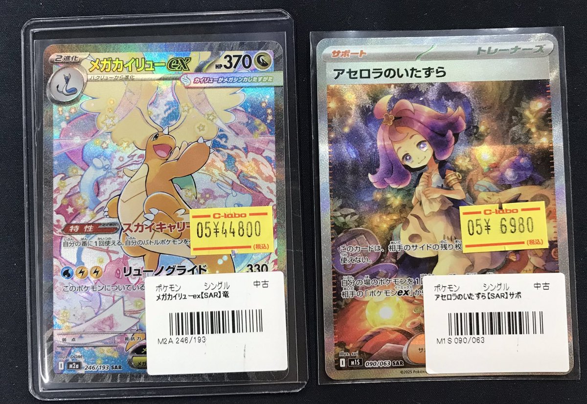 ポケモンカード　まとめ売り イーブイex メガルカリオex アセロラのいたずら ポケモンカード まとめ売り イーブイex メガルカリオex アセロラの