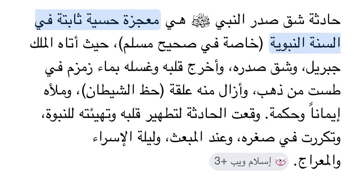ريــان | صلوا على محمد ﷺ tweet media